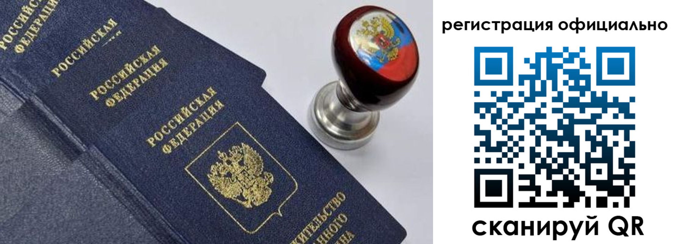 миграционный учет в Ессентуках