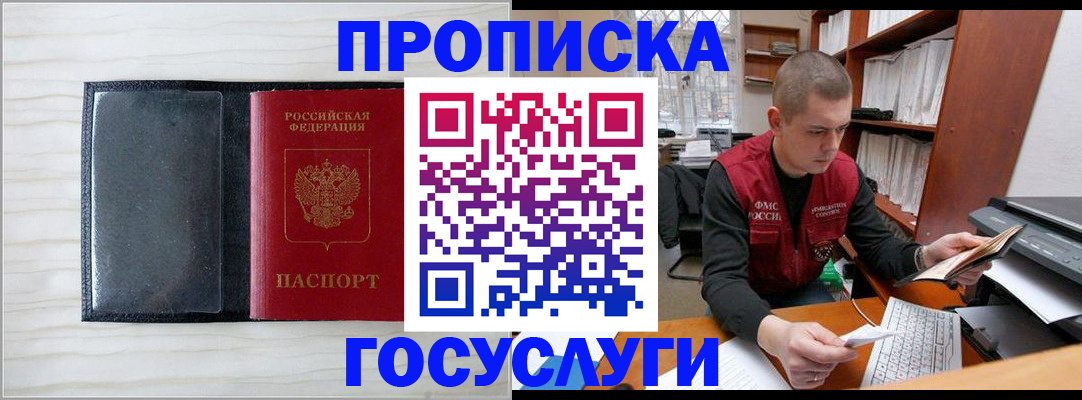 найти адрес прописки в Ессентуках