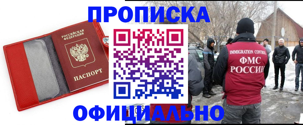 где прописаться в Ессентуках