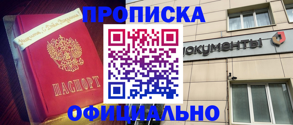 временная регистрация в квартире в Ессентуках