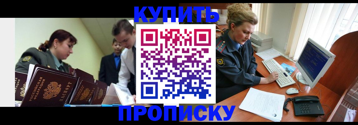 временная регистрация недорого в Ессентуках