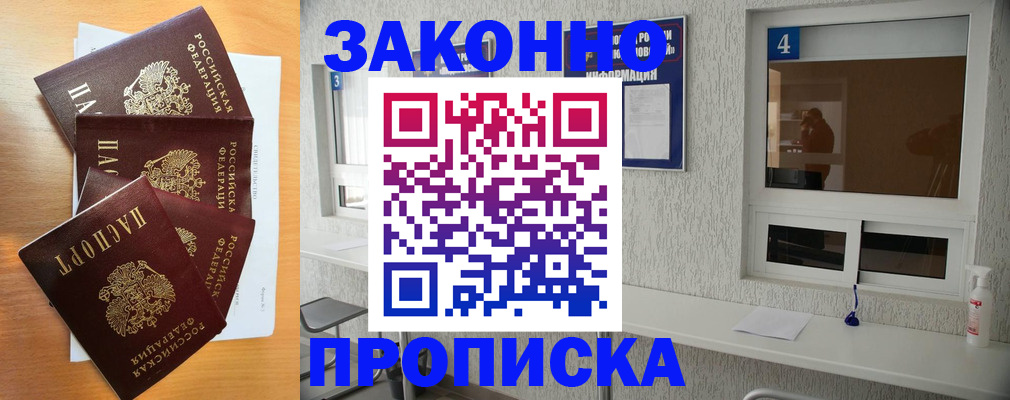 временная регистрация адрес в Ессентуках