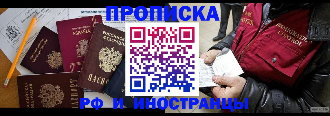 регистрация для школы в Ессентуках