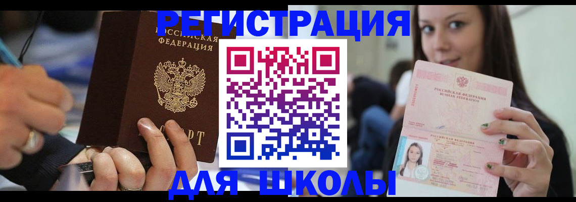 прописка законно в Ессентуках