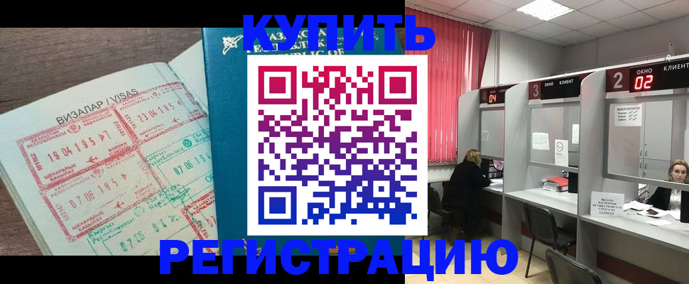 временная регистрация в Ессентуках