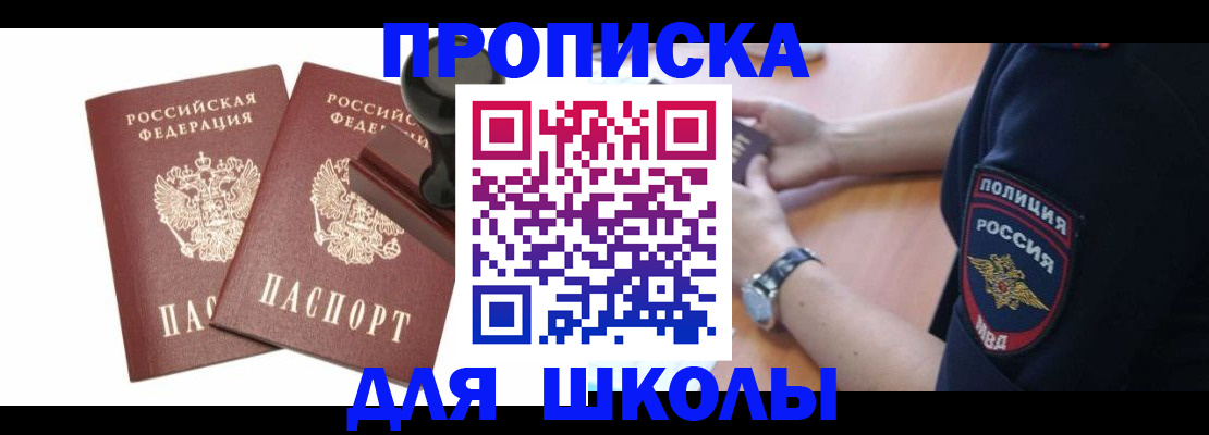 временная регистрация в Ессентуках