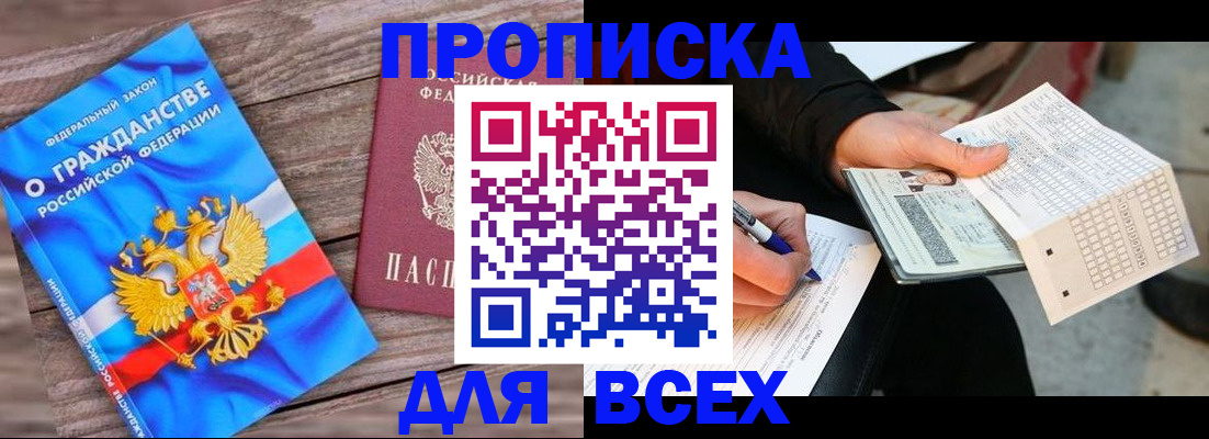 временная регистрация гарантия в Ессентуках